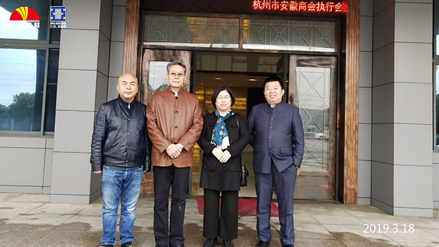 2019年(nian)3月18日公(gong)司領(ling)導會見(jian)安(an)幑(hui)執行會(hui)長(zhang)